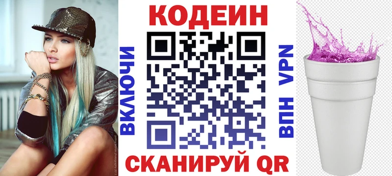 Codein Purple Drank Снежногорск