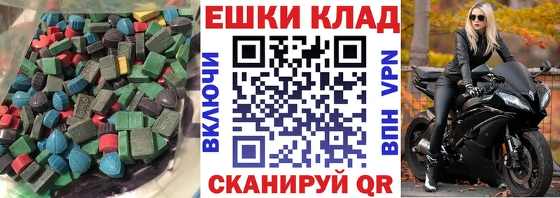 Ecstasy ешки  Снежногорск 