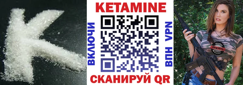 Кетамин ketamine hydra онион Снежногорск