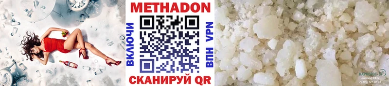 МЕТАДОН methadone Снежногорск